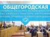 Общегородская планерка в Чебоксарах: об изменении схем пассажирского транспорта, электронном магазине, проверках газового оборудования