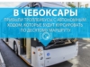 В Чебоксары прибыли троллейбусы с автономным ходом, которые будут курсировать по десятому маршруту