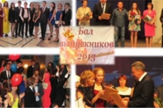 В городе Чебоксары состоялось чествование лучших выпускников 2013 года