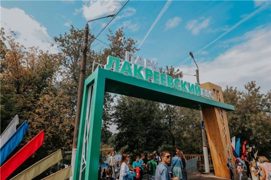 В официальный День города в Чебоксарах открылись 13 праздничных площадок. Одна из больших – в «Лакреевском лесу»