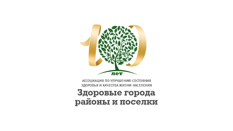 Чебоксары и Ассоциация "Здоровые города, районы и посёлки" - 10 лет вместе!