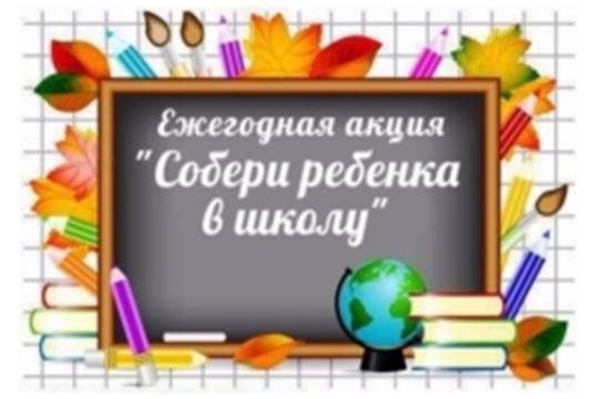 Депутаты НГСД продолжают участие в акции &quot;Собери ребенка в школу&quot;