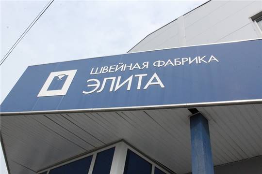 Николай Малов встретился с трудовым коллективом швейной фабрики "Элита" г.Новочебоксарска