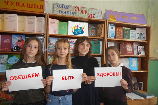 Час информации «Обещаем быть здоровыми!» в Стемасской сельской библиотеке