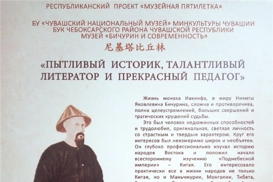Приглашаем в музей на открытие выставки «Пытливый историк, талантливый литератор и прекрасный педагог»