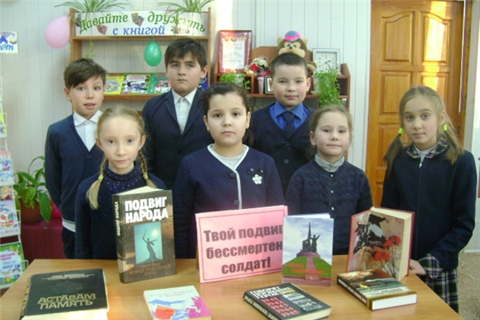 В Аликовской детской библиотеке провели патриотический час «Бессмертна Победа, бессмертны ее солдаты»