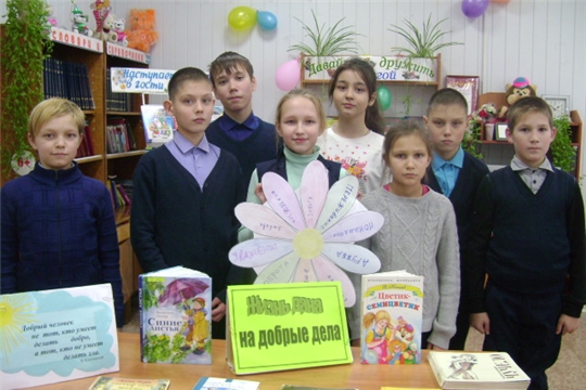 В Аликовской детской библиотеке в рамках Международного дня инвалидов прошел урок доброты «Научимся уважать других»