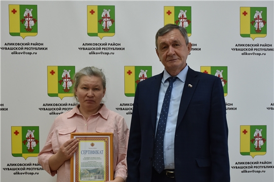 В Аликовском районе состоялось вручение сертификата о предоставлении земельного участка