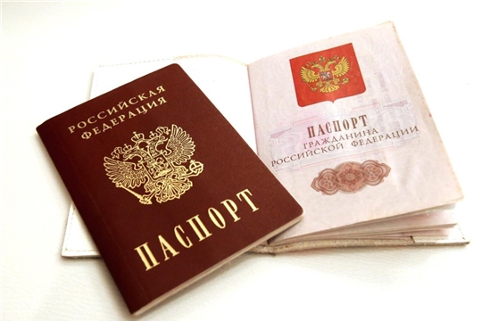 Паспорт должен быть у каждого