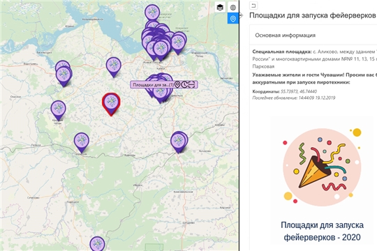 Региональный портал пространственных данных поможет выбрать площадку для запуска пиротехники