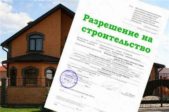 Утверждены Правила направления документов для выдачи разрешения на строительство и ввод в электронной форме