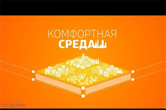 Комфортная среда. Выпуск от 10.12.2019