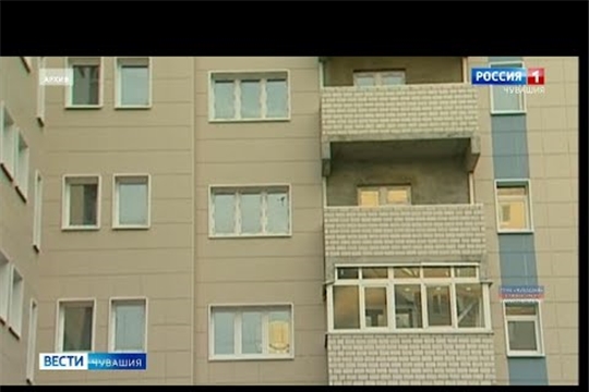 В Чувашии ввели в эксплуатацию дом, построенный с применением эскроу-счетов