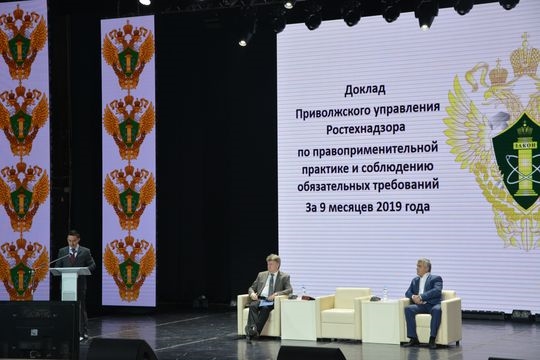 Заместитель министра Андрей Данилов принял участие публичном обсуждении правоприменительной практики Приволжского управления Ростехнадзора