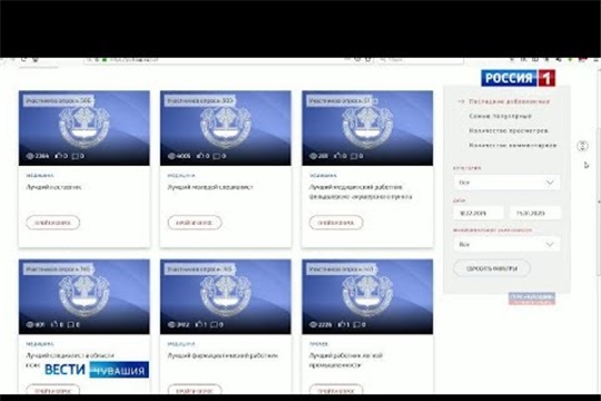 Жители Чувашии могут отдать свои голоса за лучших представителей в своих профессиях