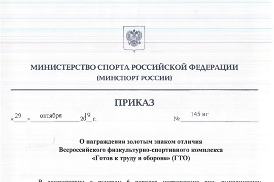 Поздравляем "золотых" сотрудников