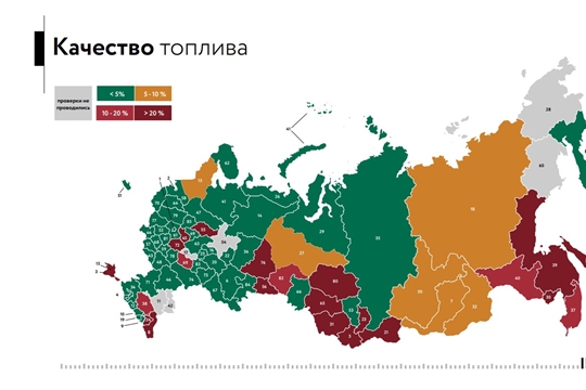 Росстандарт представил карту качества топлива России