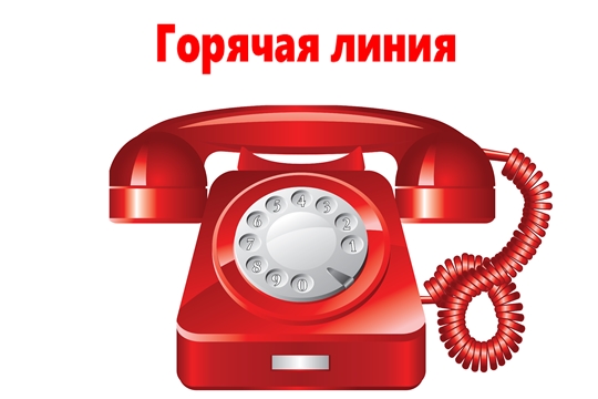 Телефонная линия по вопросам государственной регистрации прав на недвижимое имущество