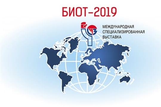 Приглашаем принять участие в XXIII Международной специализированной выставке «Безопасность и охрана труда»