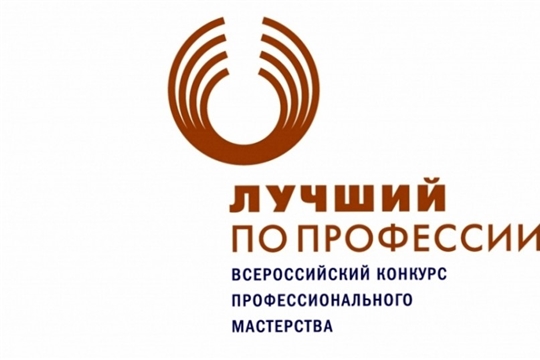 Всероссийский конкурс профессионального мастерства пройдет в Воронежской области