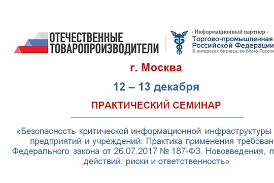 Практический семинар