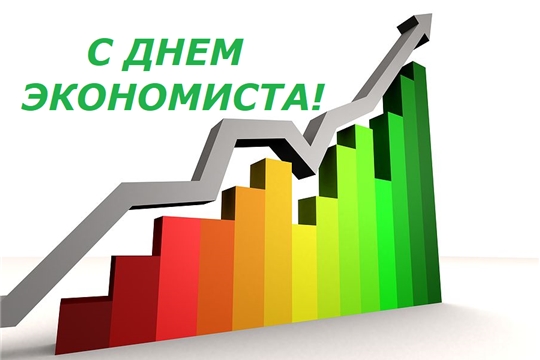 Поздравление министра Павла Иванова с Днем экономиста
