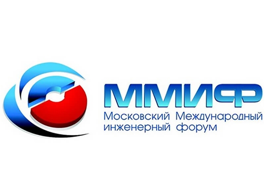 VII Московский международный инженерный форум.