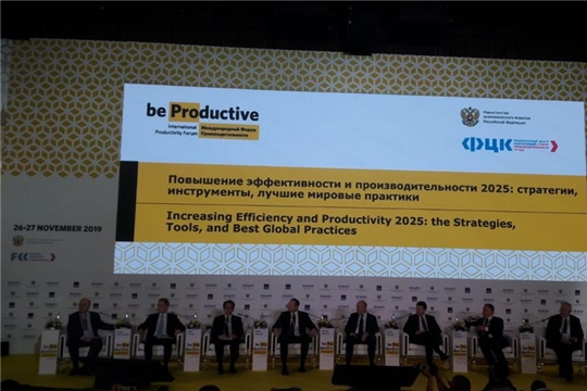 26-27 ноября 2019 года, в городе Москва состоялся Первый Международный форум производительности (International Productivity Forum).