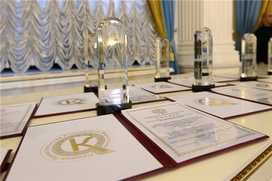 Конкурс на соискание премий Правительства Российской Федерации
