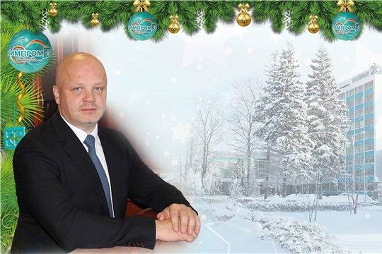 Поздравление генерального директора ПАО «Химпром» с Новым 2020 годом
