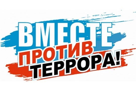 Алатырцев приглашают принять участие во Всероссийском онлайн-фестивале социального медиаконтента «Я против экстремизма и терроризма»