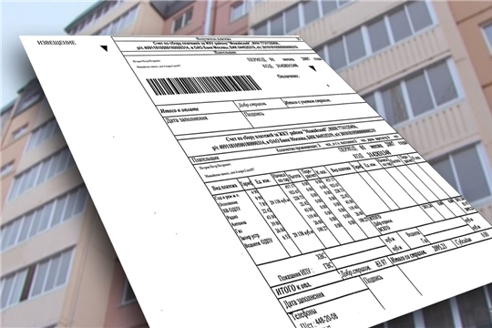 Отдельным категориям граждан в Алатыре установлена компенсация расходов на уплату взноса на капитальный ремонт общего имущества в МКД