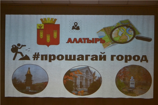 Проект прошагай город