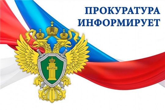 Жители Чувашии могут обратиться к руководству прокуратуры республики по системе видеоконференцсвязи
