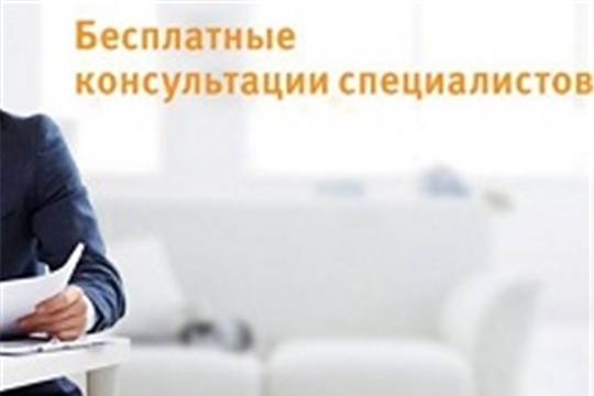 21 ноября Управление Росреестра по Чувашской Республике проведёт День консультаций
