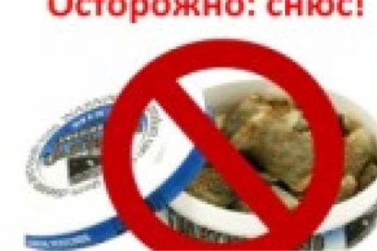 Что такое снюс и чем он опасен