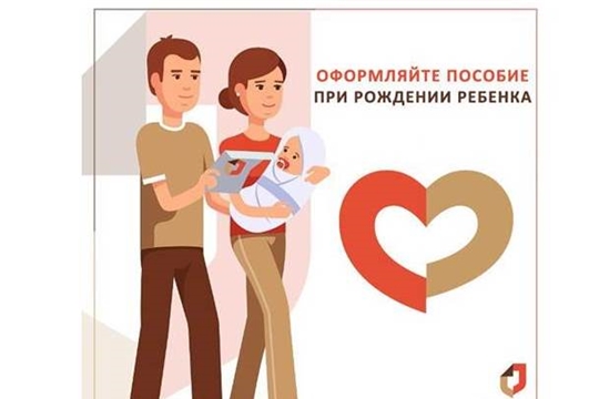 Свыше 5,6 тысяч семей Московского района г. Чебоксары получили детские пособия