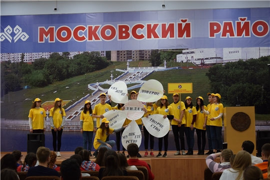 В Московском районе г. Чебоксары открылась «Школа молодежного актива», приуроченная к 550-летию столицы Чувашии
