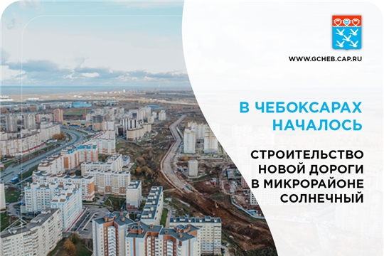 #Cтроительство