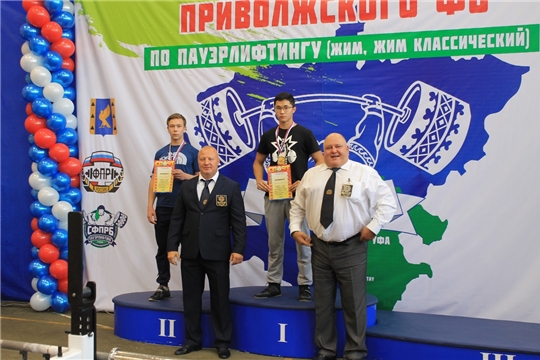 Чебоксарские спортсмены по пауэрлифтингу - чемпионы ПФО