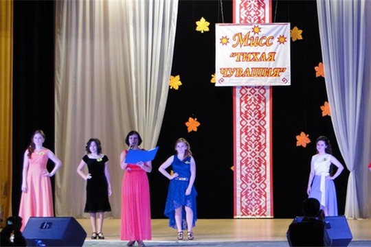 В ДК «Салют» пройдет ежегодный конкурс «Мисс «Тихая Чувашия»