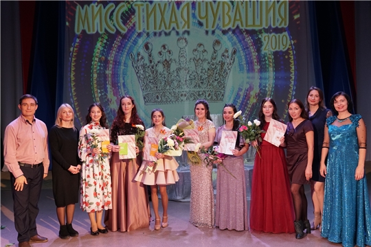 В Чебоксарах состоялся конкурс «Мисс «Тихая Чувашия»