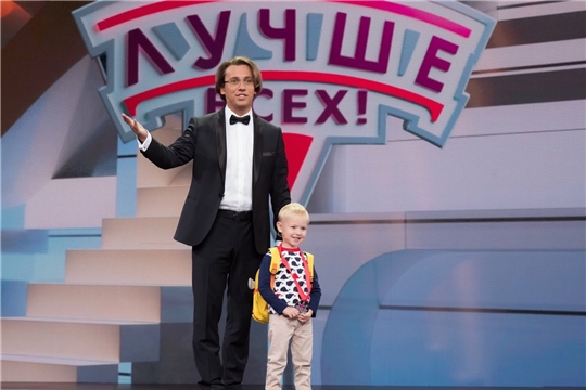 Трехлетний мальчик из Чебоксар принял участие в шоу «Лучше всех» на Первом канале