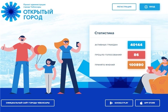 На «Открытом городе» og21.ru можно получить сегодня сразу 75 баллов