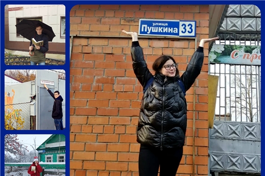 В краеведческой библиотеке г. Канаш состоялись конкурс – эссе «Они живут в названьях улиц…» и фотоконкурс «На фоне Пушкина…»