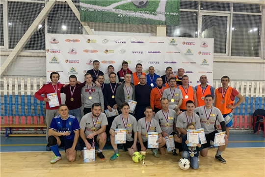 Определены победитель и призеры чемпионата города Канаш по мини-футболу сезона 2019 года