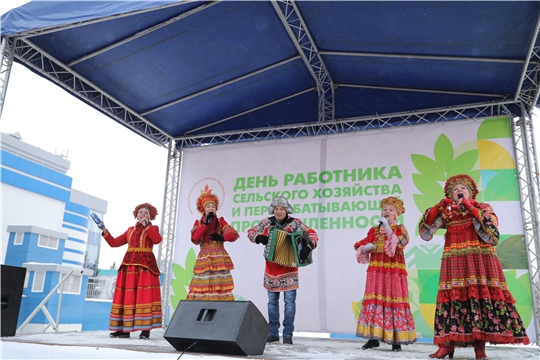 Торжественное мероприятие, посвященное празднованию Дня работника сельского хозяйства и перерабатывающей промышленности