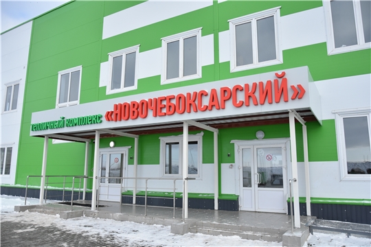 Торжественная церемония открытия 1 этапа инвестиционного проекта по строительству тепличного комплекса площадью 22 га в д. Кодеркасы Чебоксарского района