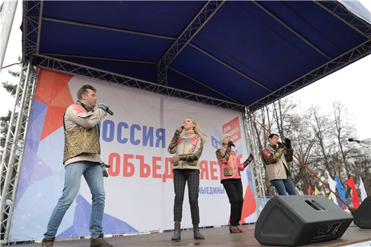 Митинг-концерт, посвященный Дню народного единства, в г. Чебоксары