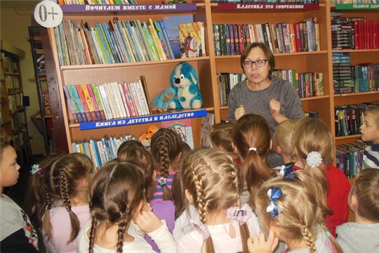 Для шумерлинских дошколят провели экскурсию в городскую центральную библиотеку